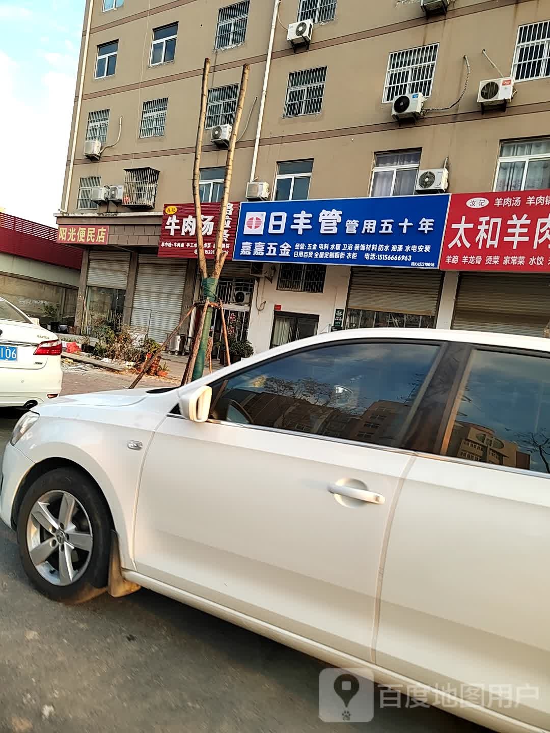 家家五金
