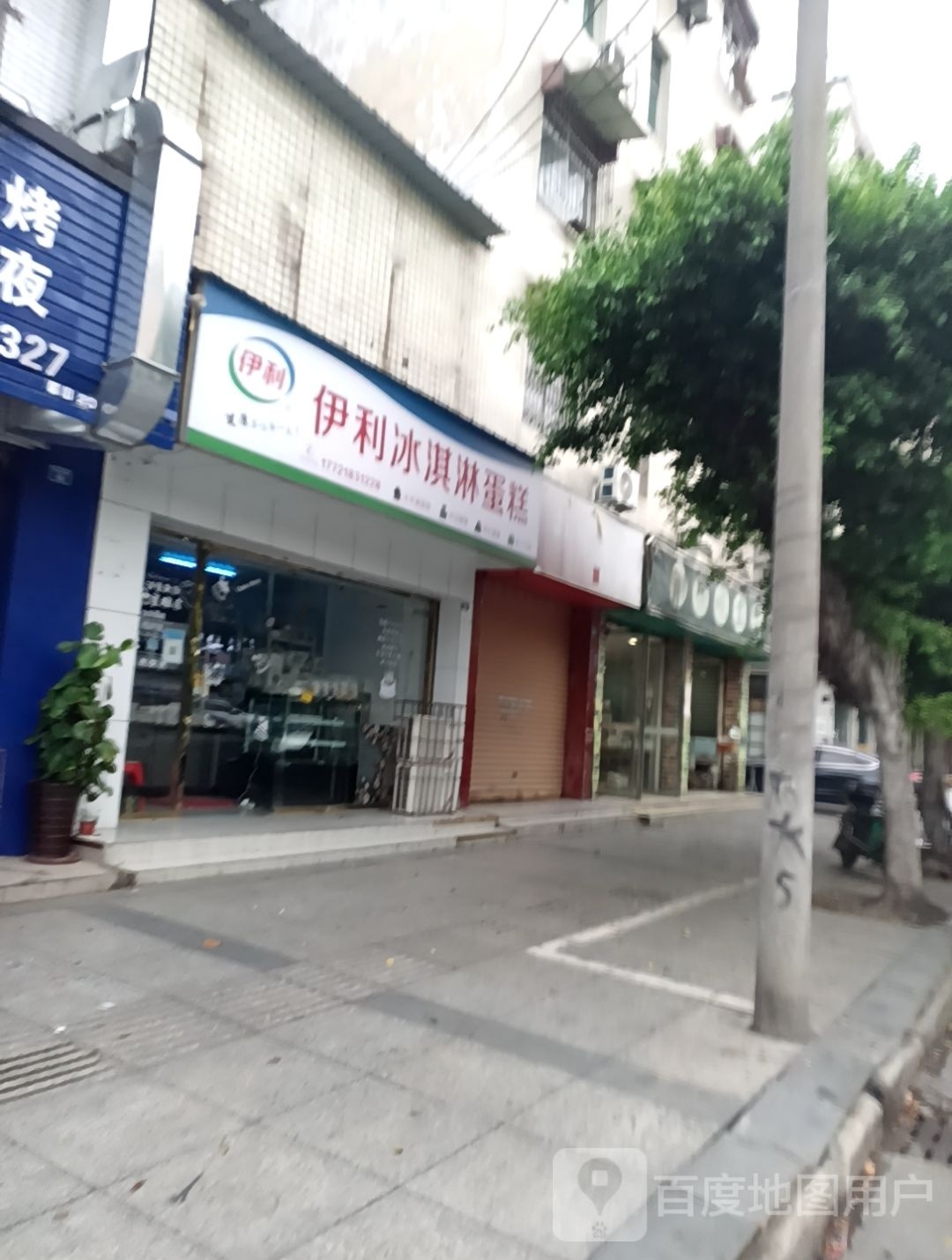 中街冰点纯动物奶油蛋糕(眉山店)