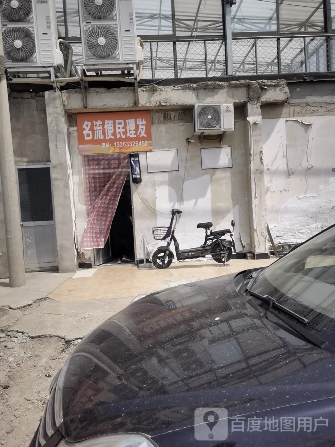 便民寄理发