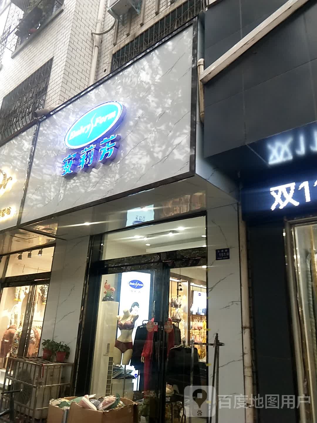 登封市安莉芳(中岳大街店)