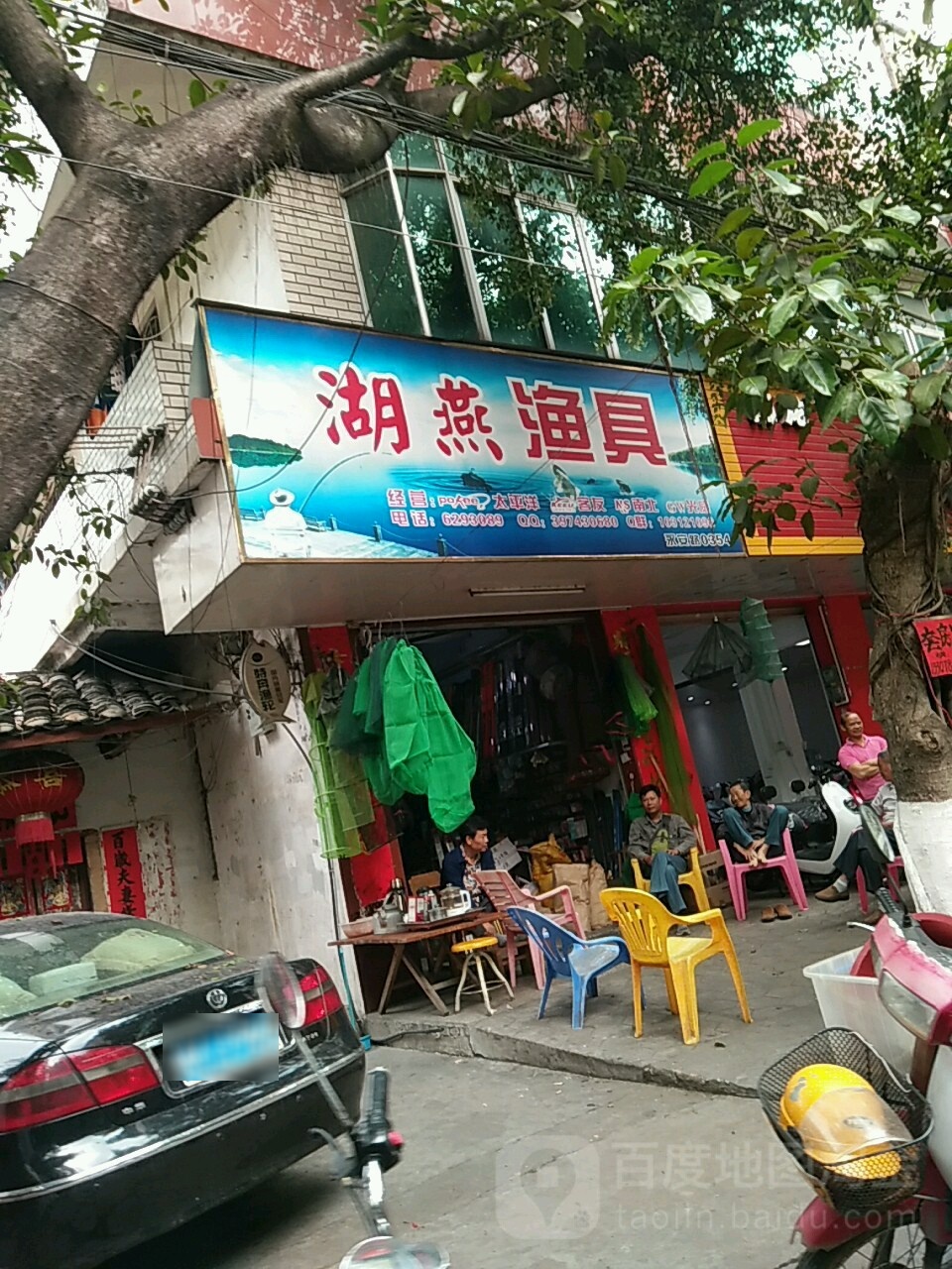 湖燕渔具(客友钓具)