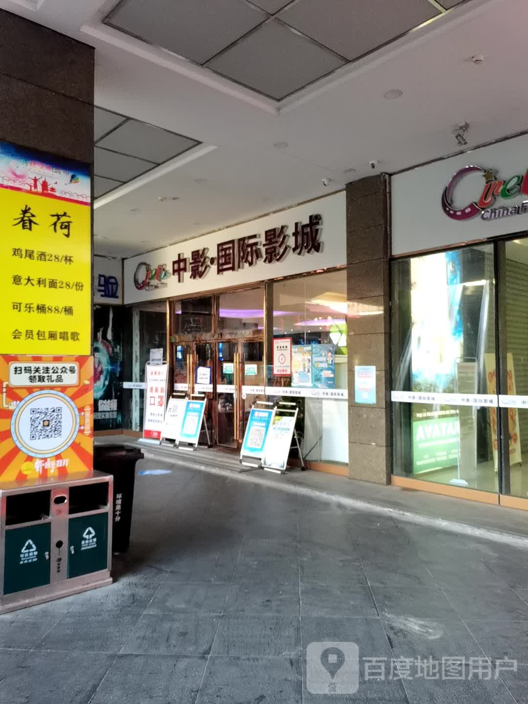 中影广徳影城(广德店)