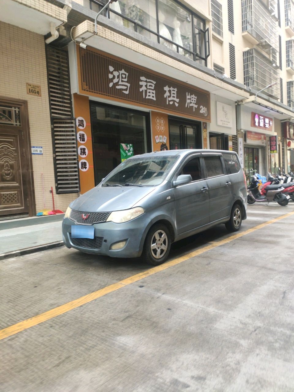 鸿福棋牌