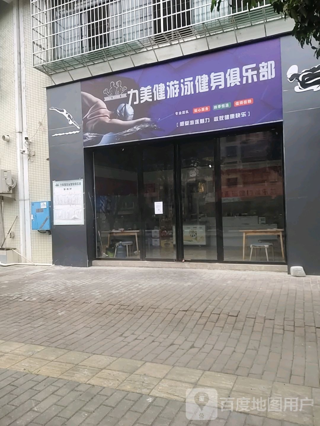 力健美(大汉汉园店)