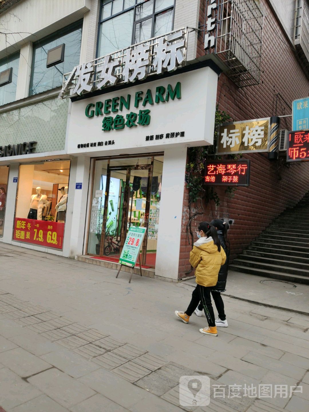 标榜女发