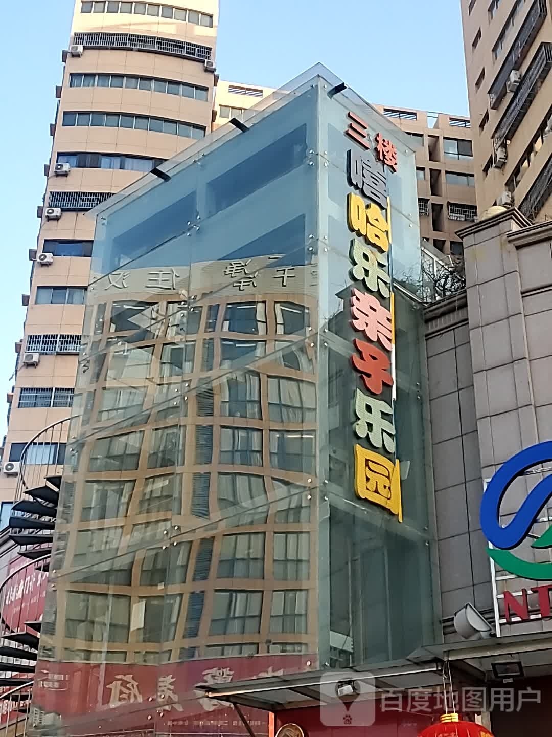 嘻哈乐亲子公园
