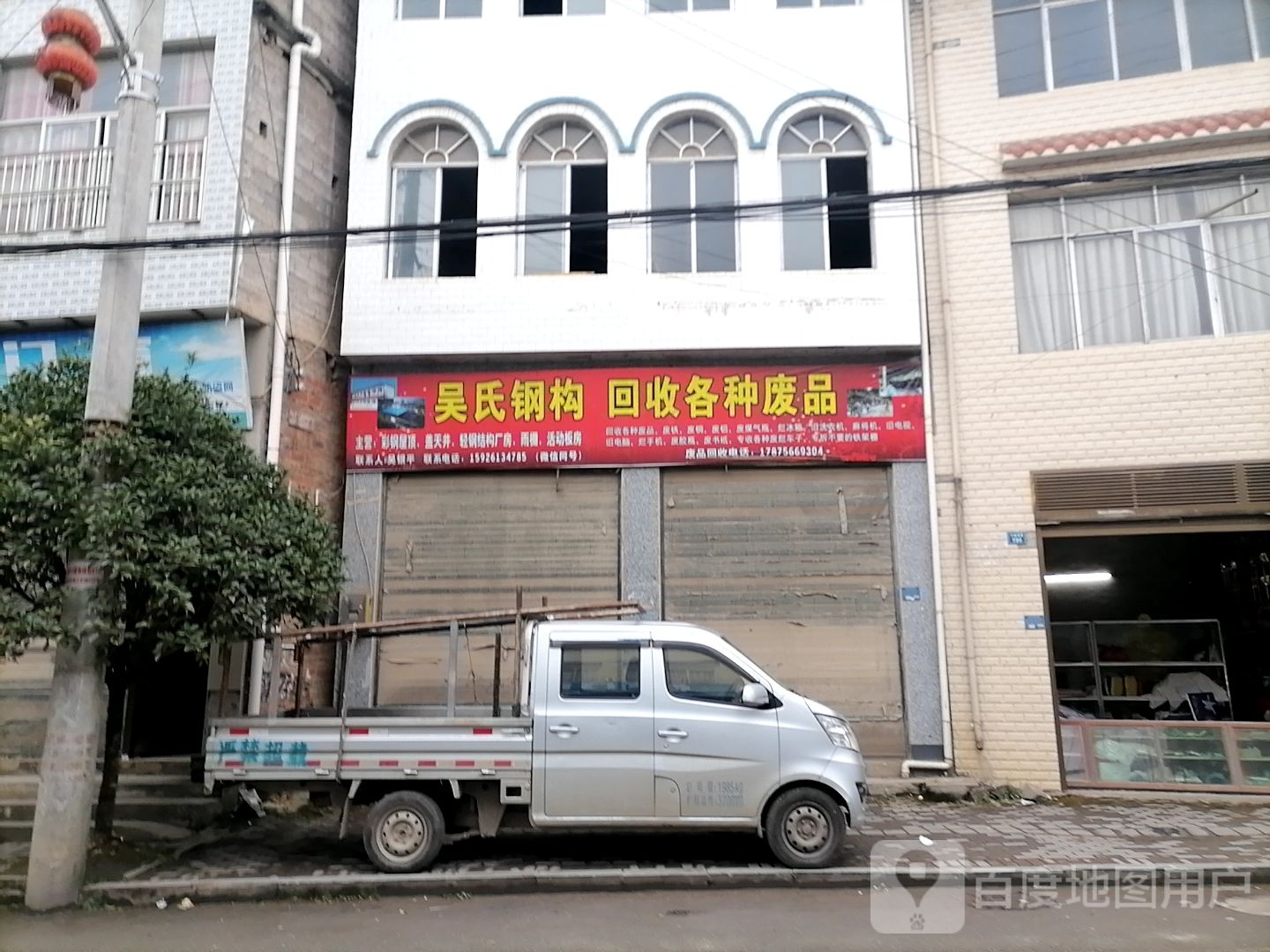 回收各种废品