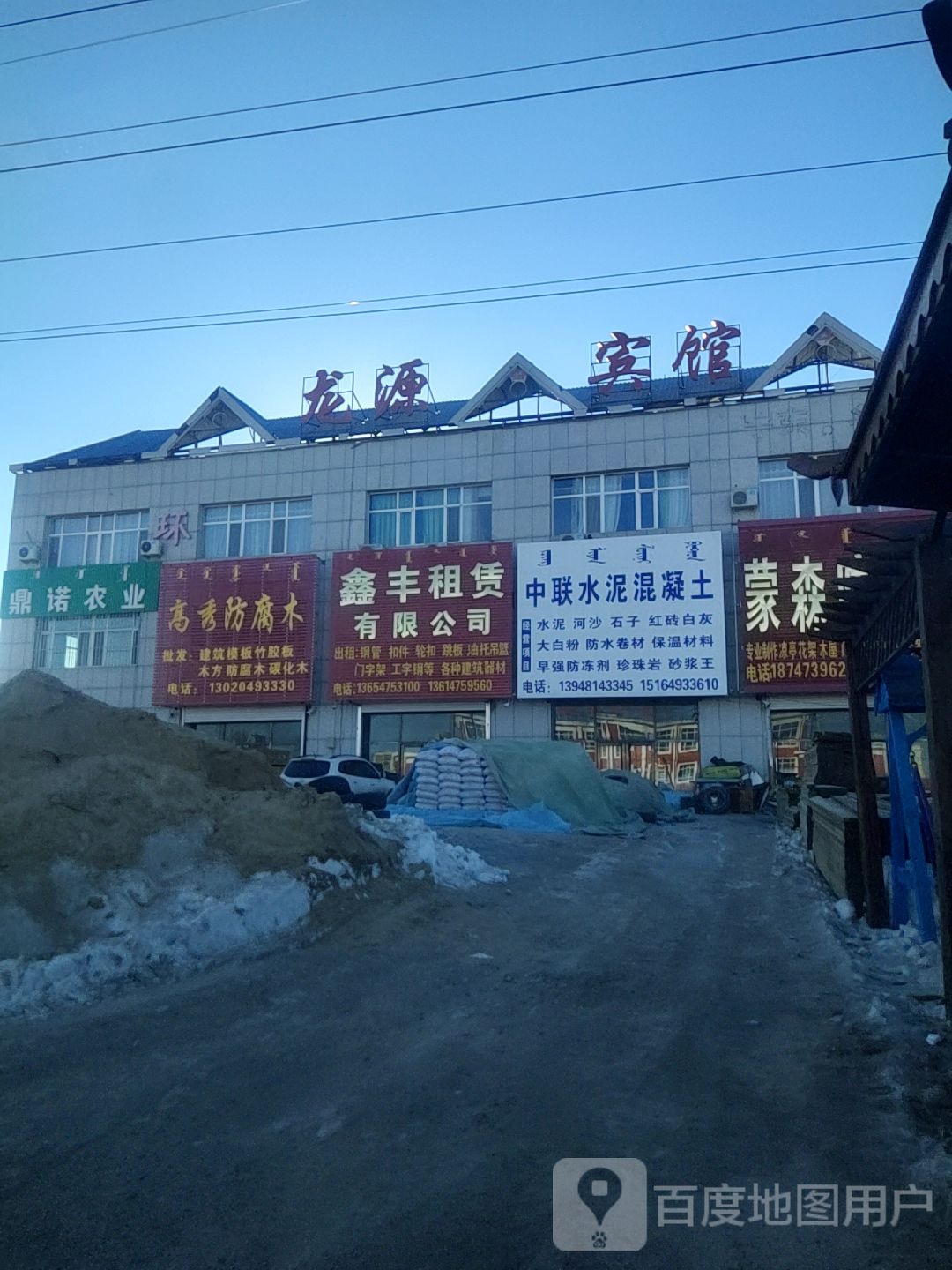 龙源宾馆(金门山大街店)