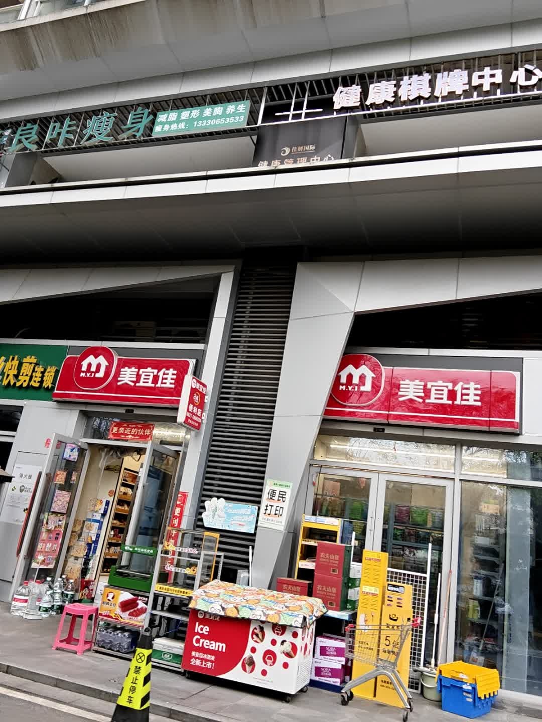 健康棋牌中心