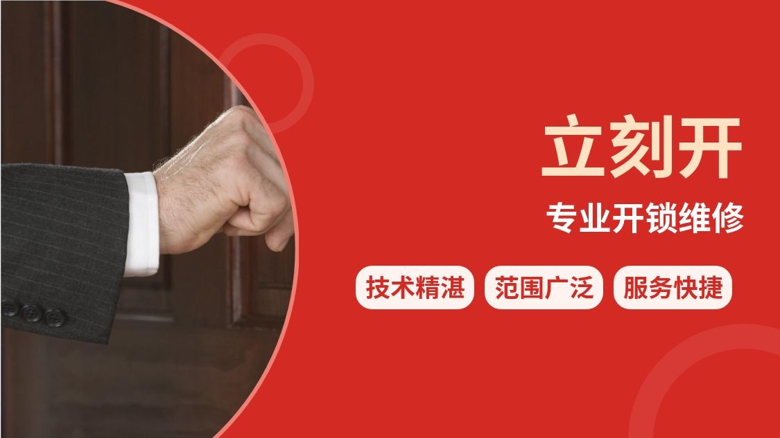广州立刻开服务部