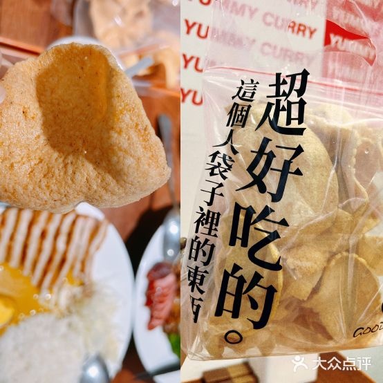 亚米咖喱(文化里店)