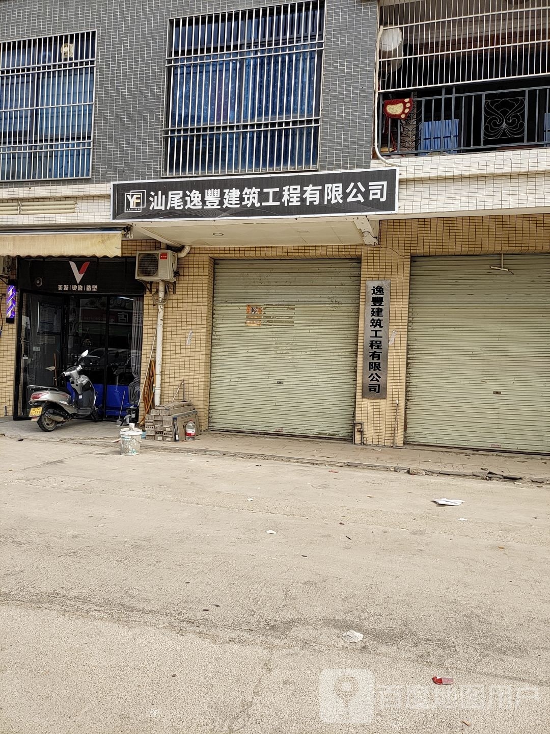 威剪造型