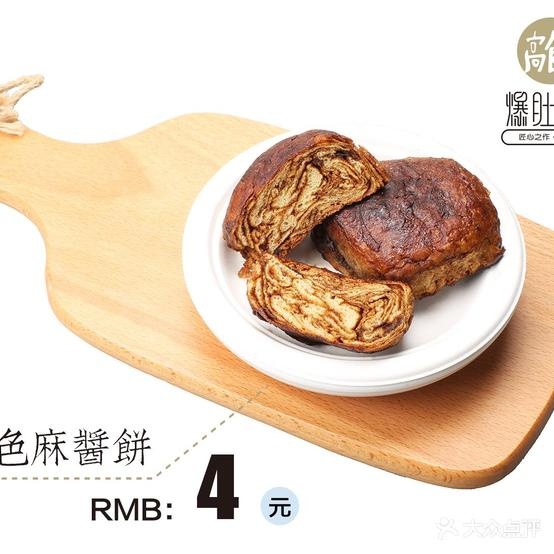 高饭爆肚粉丝(财富店)