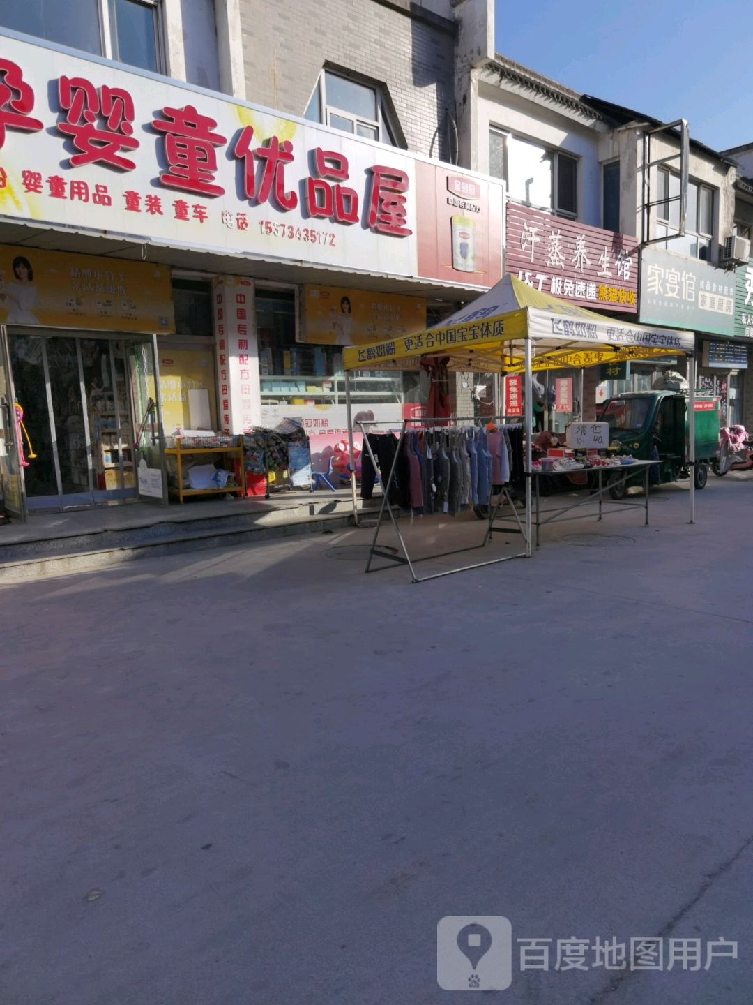 丽水湾韩式汗蒸养生馆