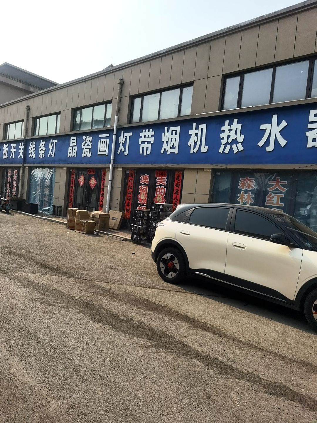 灯带烟机热水器