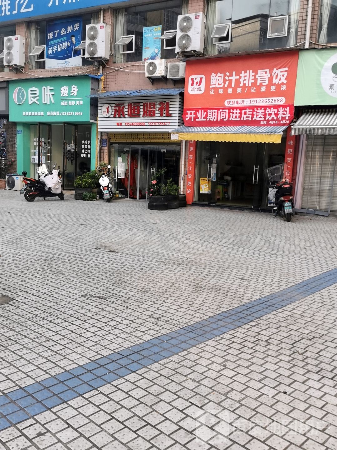 良卡健身