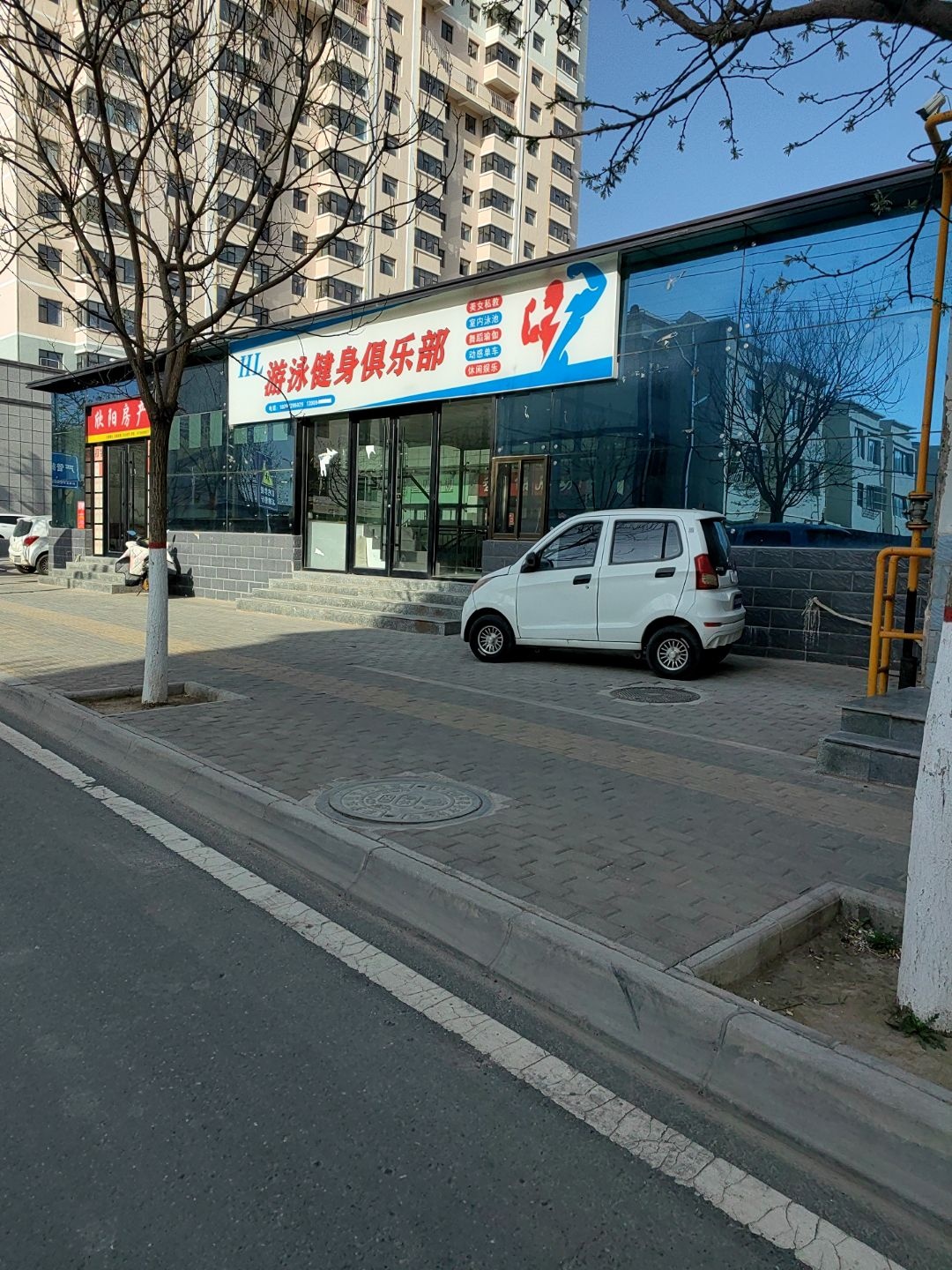 游泳健身俱乐部