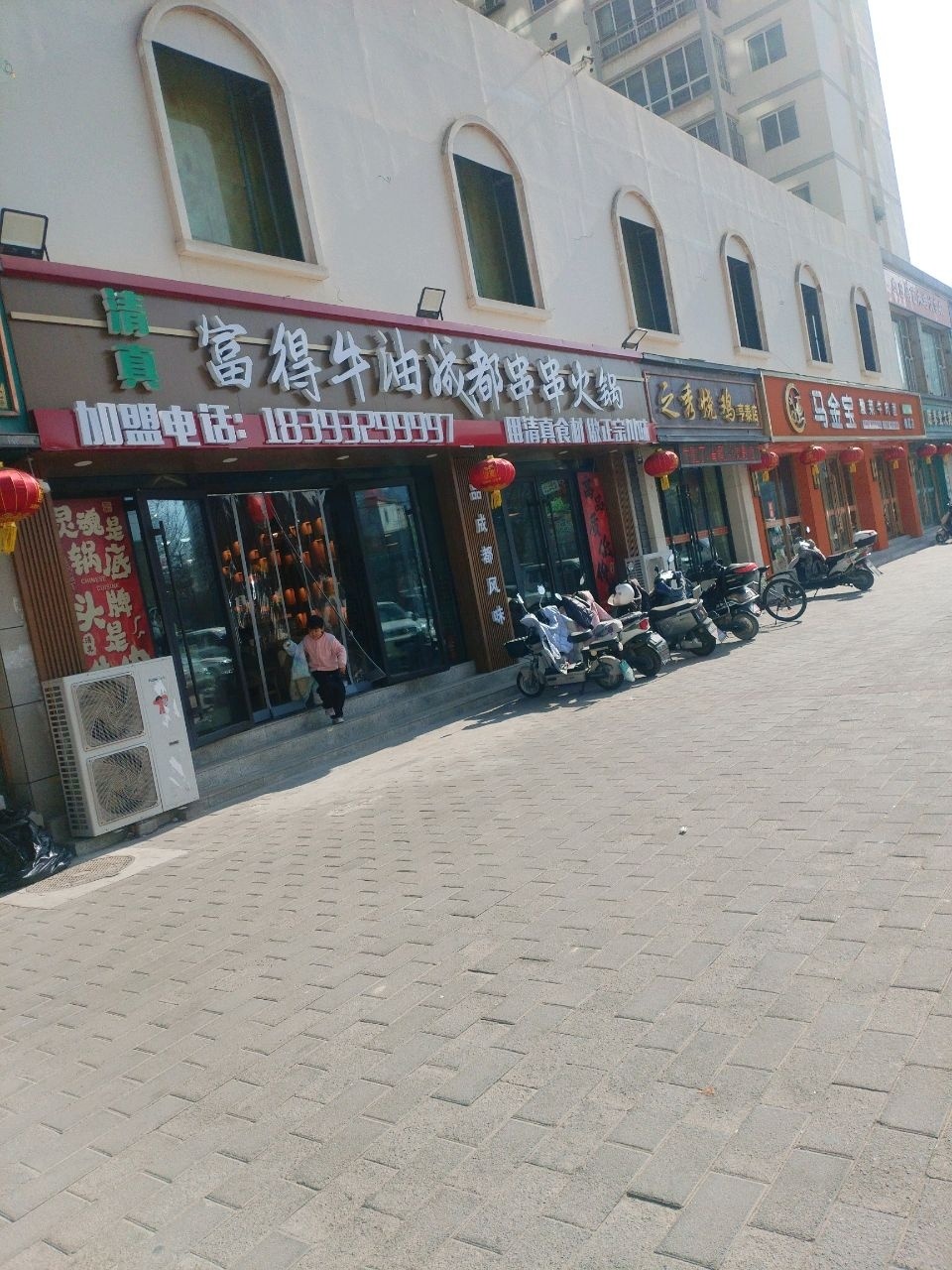 清真·富得牛油成都串串火锅