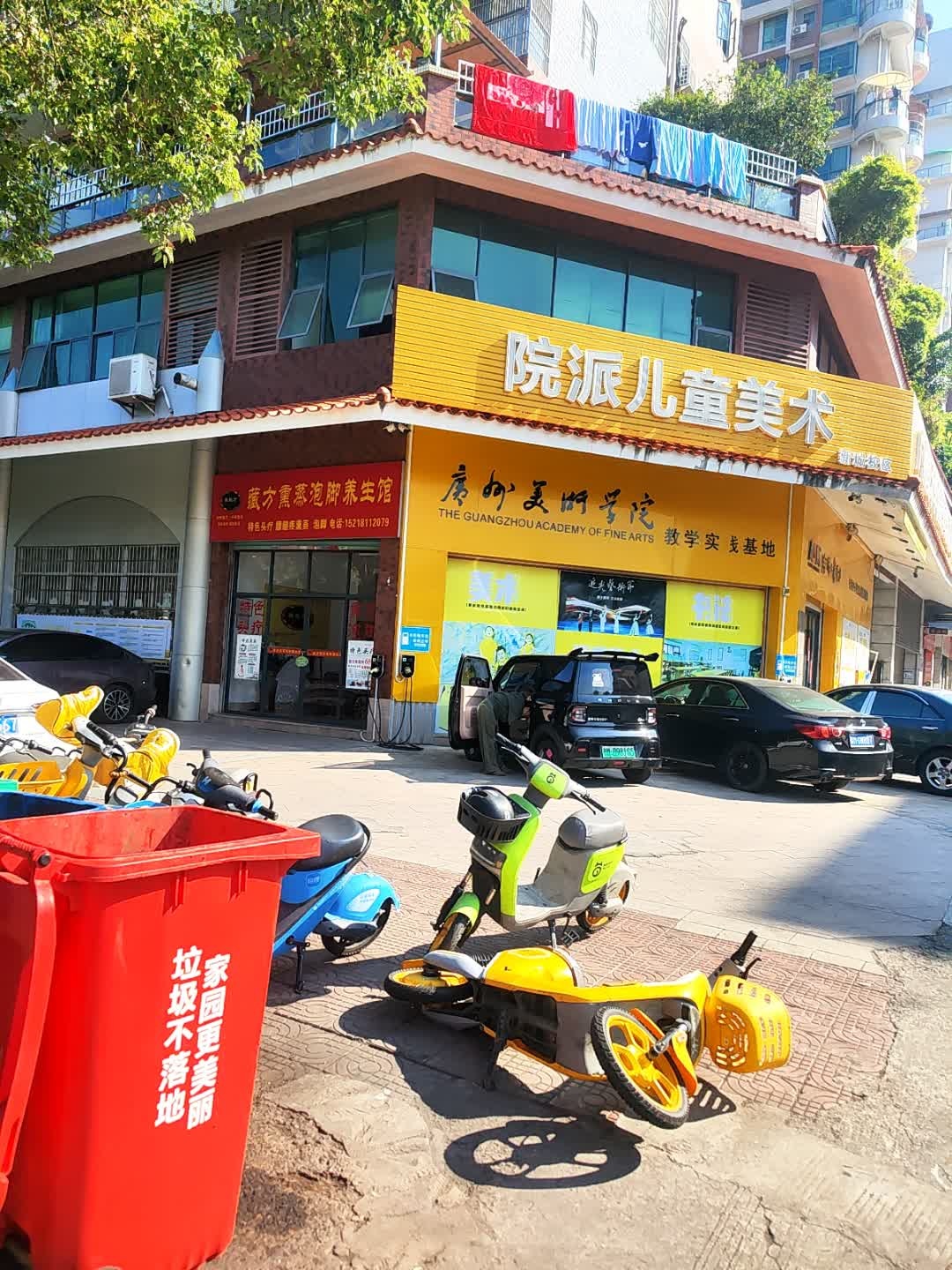 藏方熏蒸泡脚(新府街店)