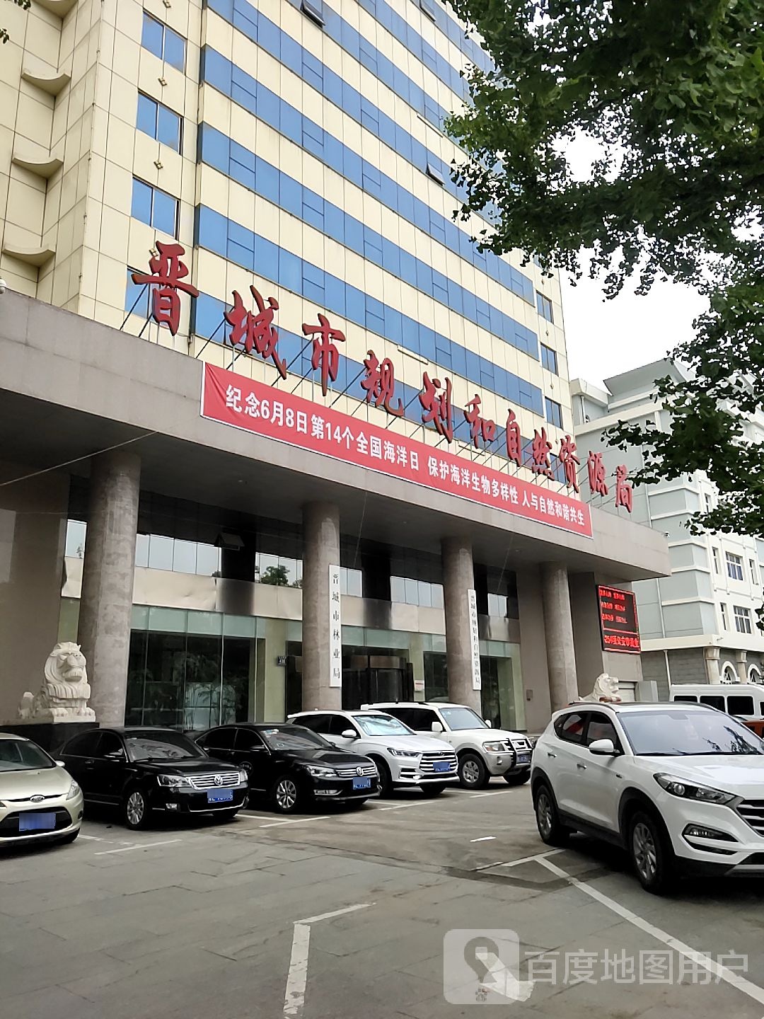 晋城市规划和自然资源局