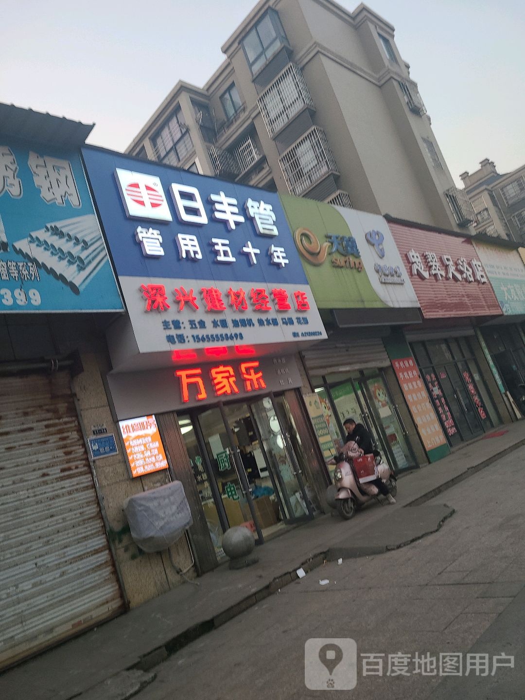 忠翠足浴店