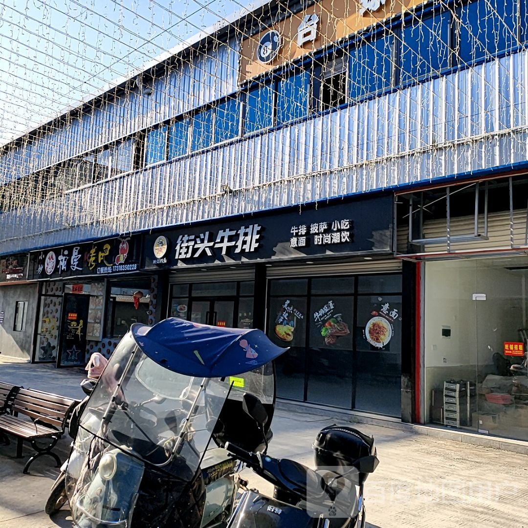 柏曼烤吧(宁德增坂时代广场疏港路店)