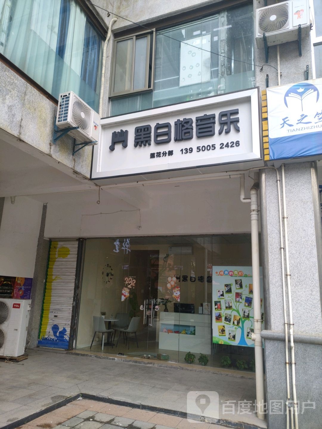 黑白格音乐
