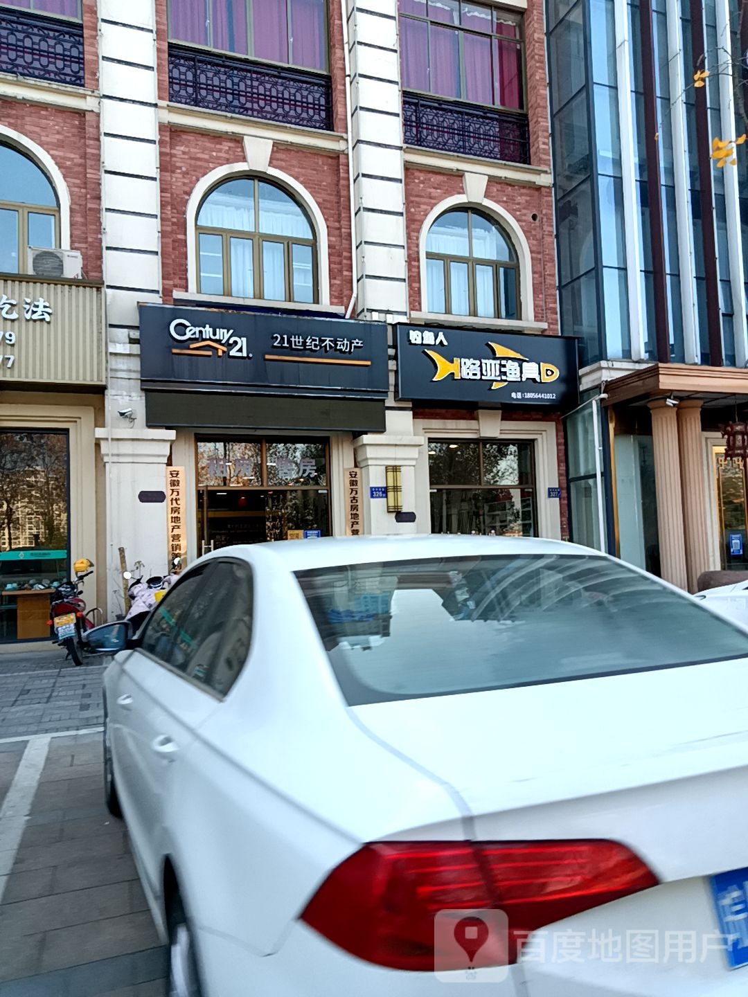 路亚鱼具(淠河中路店)