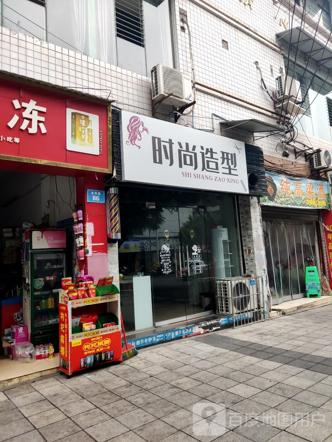 时尚龙型