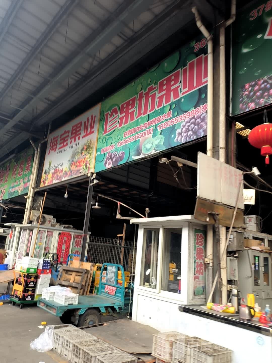 中国坊果业