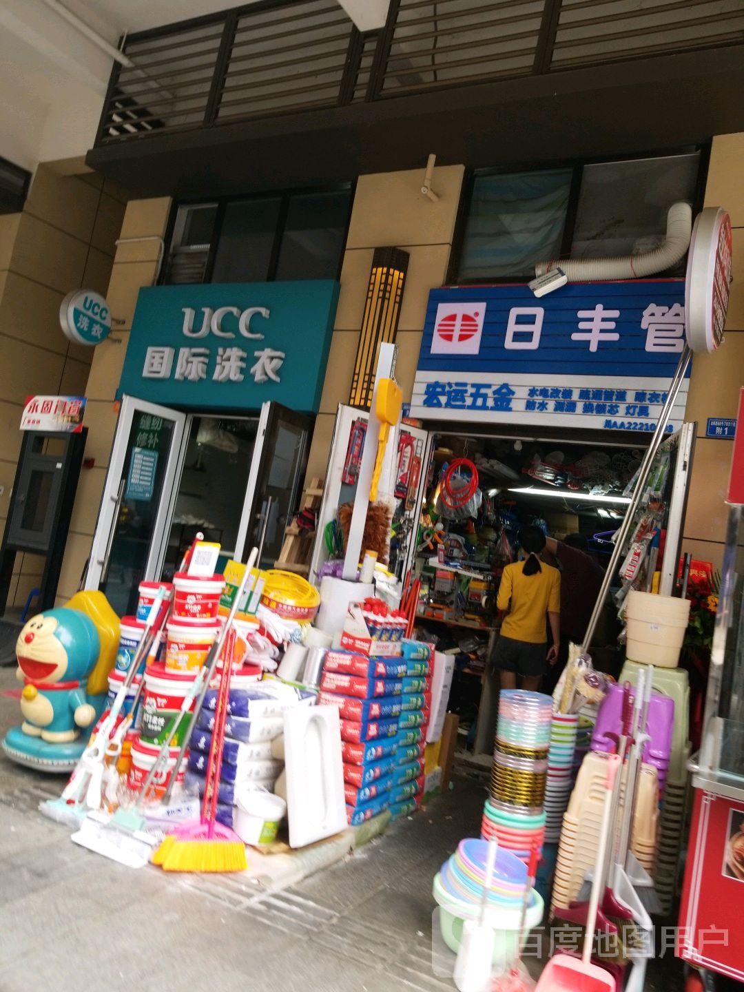 宏运五金(金枫路店)