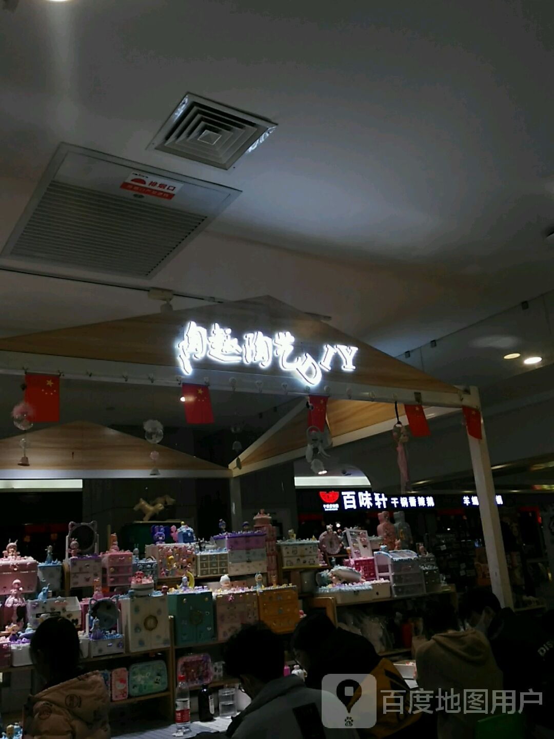 陶趣陶艺DIY(万佳360广场店)