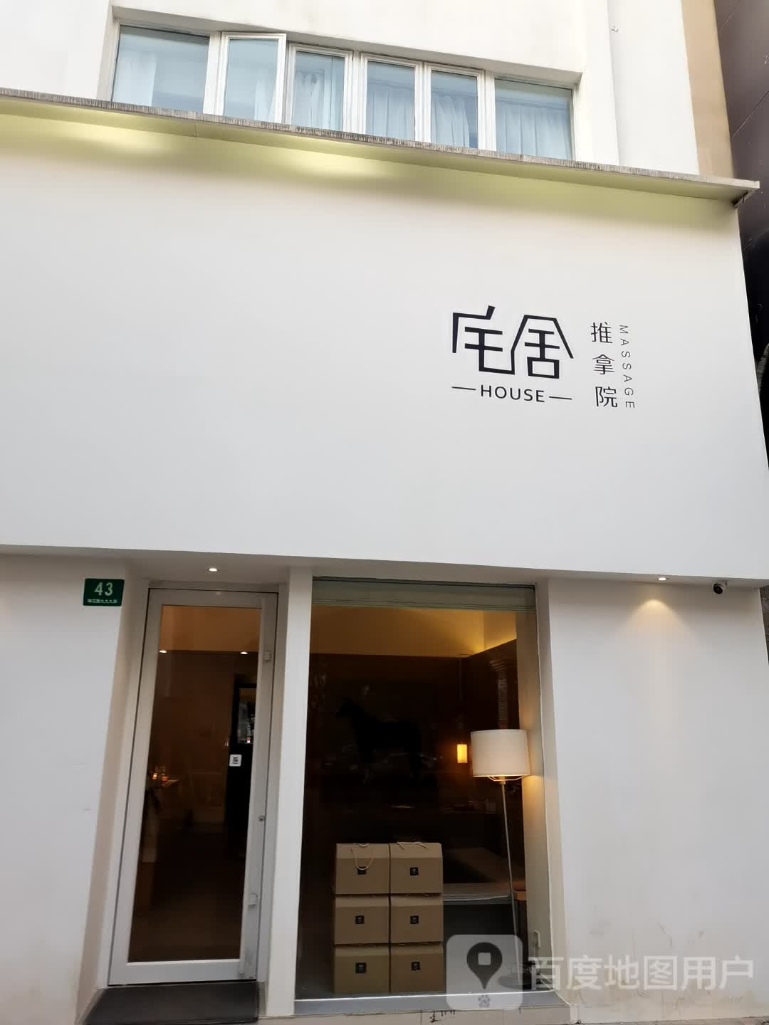 左右Massage·Spa(世纪公园店)