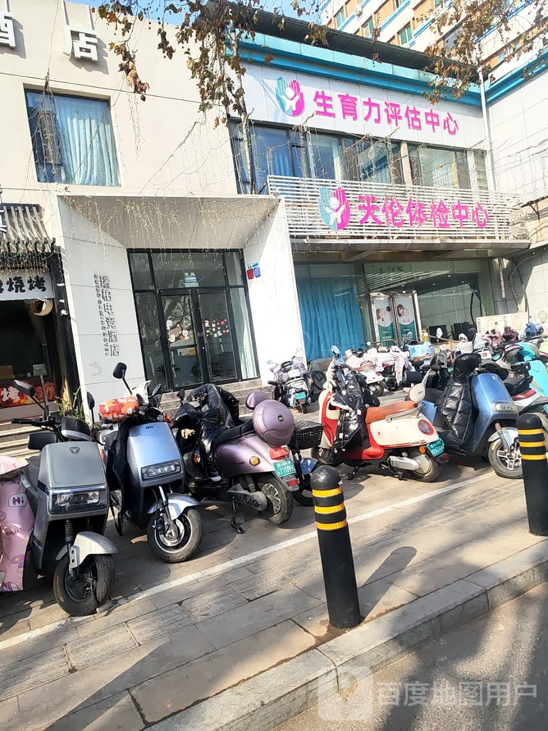 河南省生育力评估中心