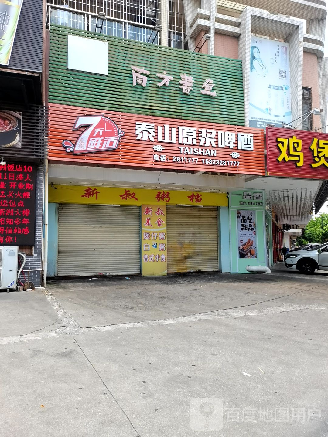 南方书鱼