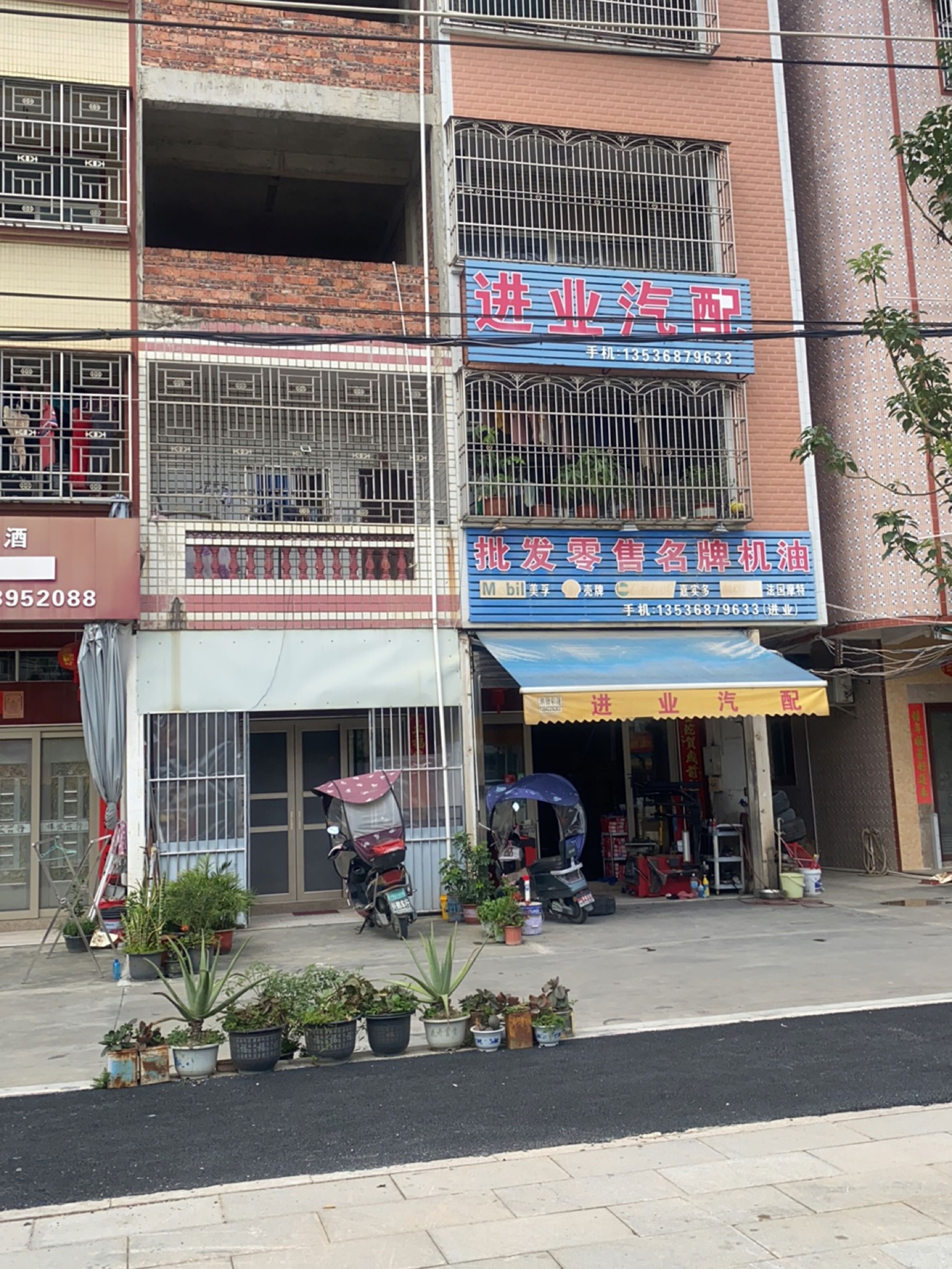 进业汽配