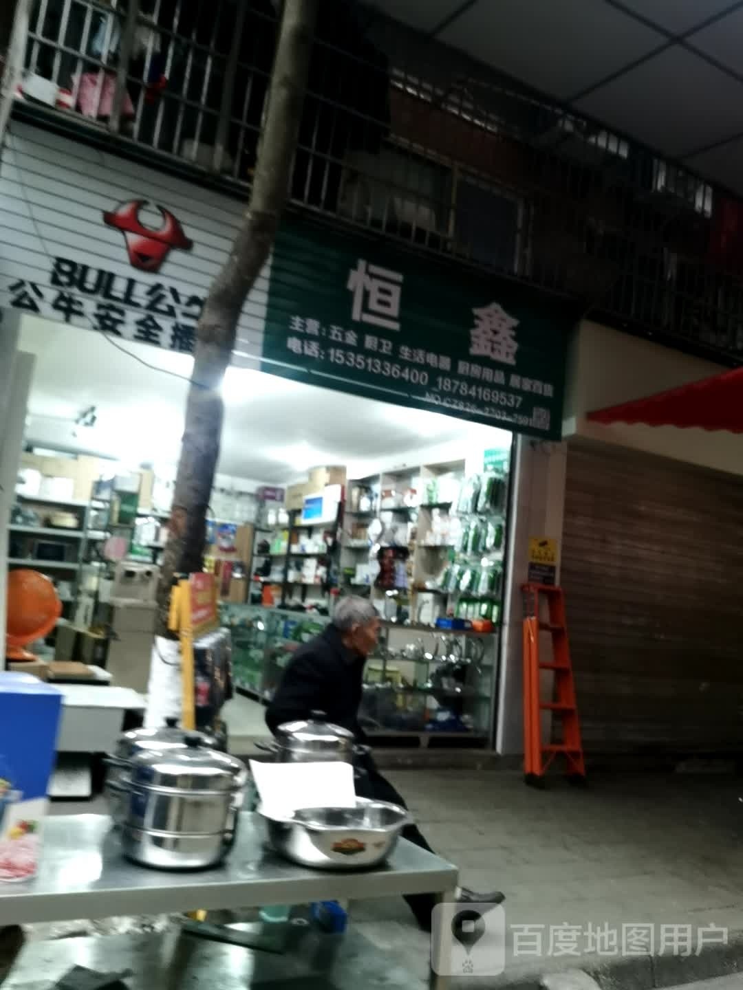恒鑫五金厨卫