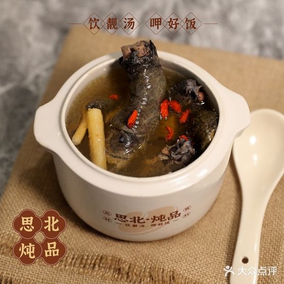 思北·炖品·小碗饭(火车站店)