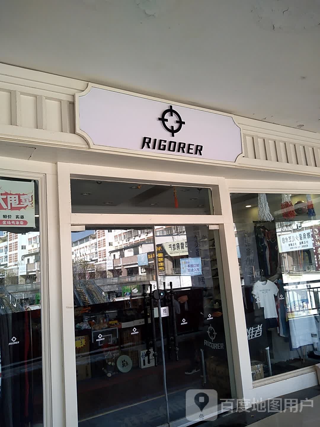 准折体育赛客足球(汇金购物广场海昌北路店)