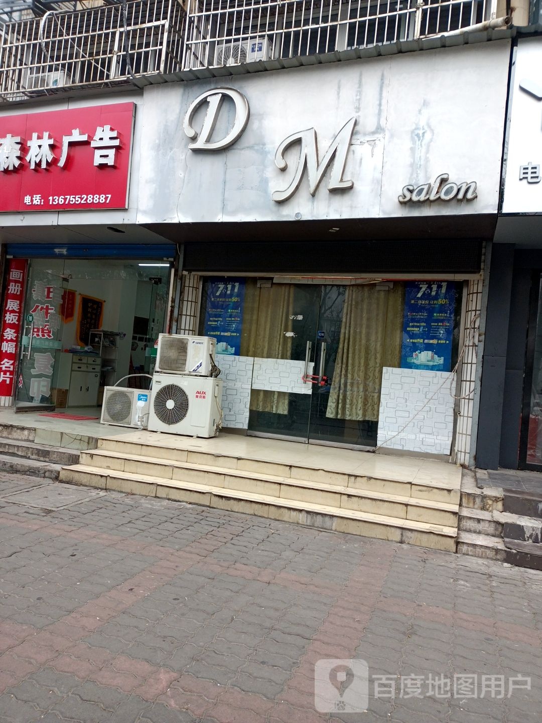 DMsalo
