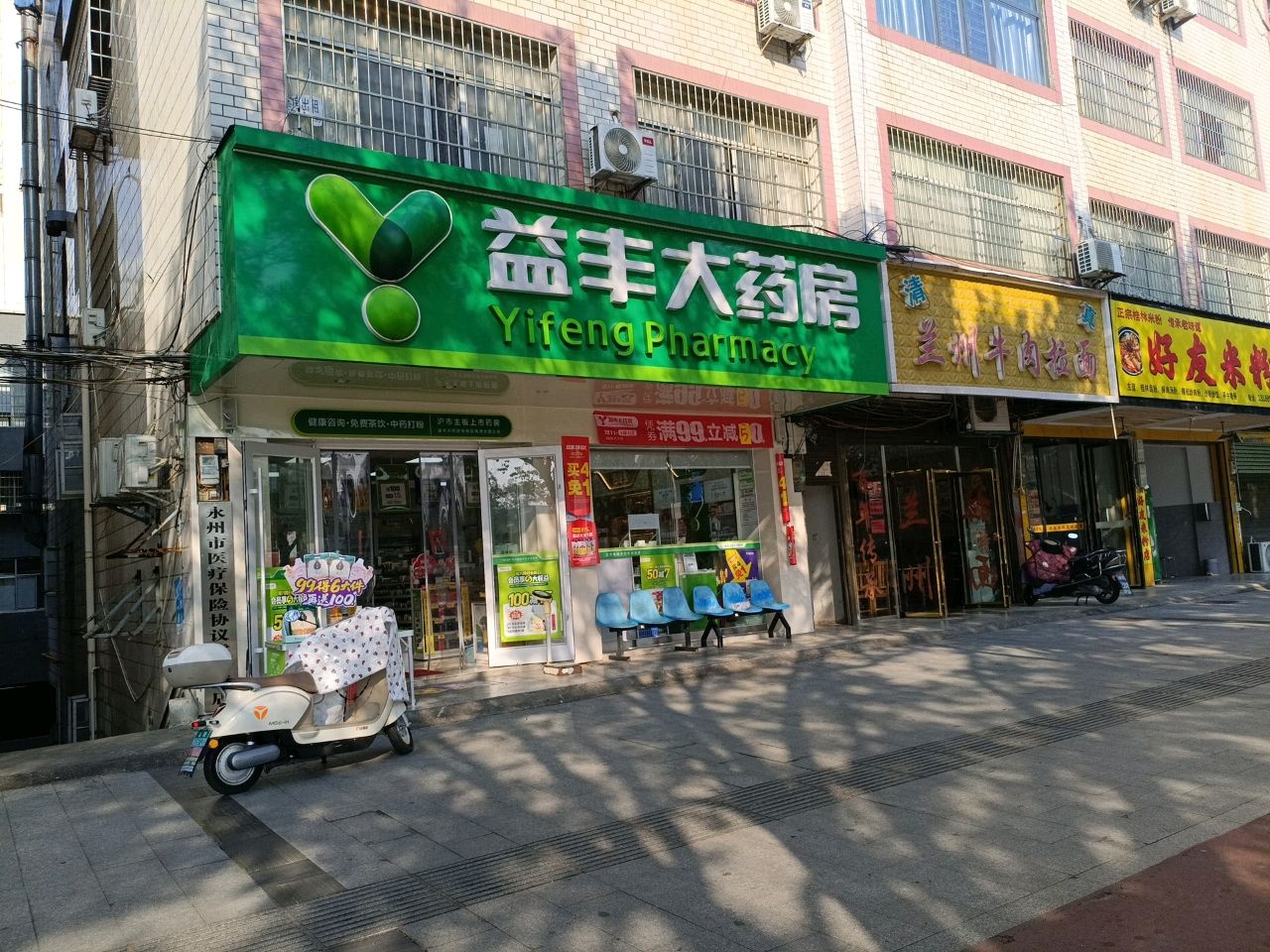 清真兰州牛肉拉面(南津北路店)