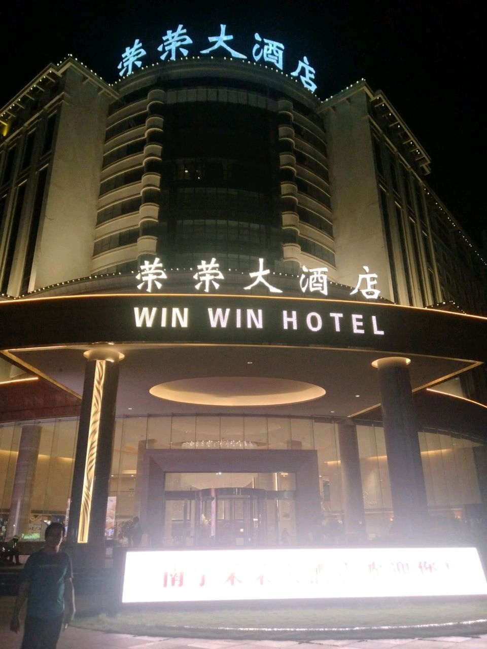 荣荣大酒店-自助餐厅