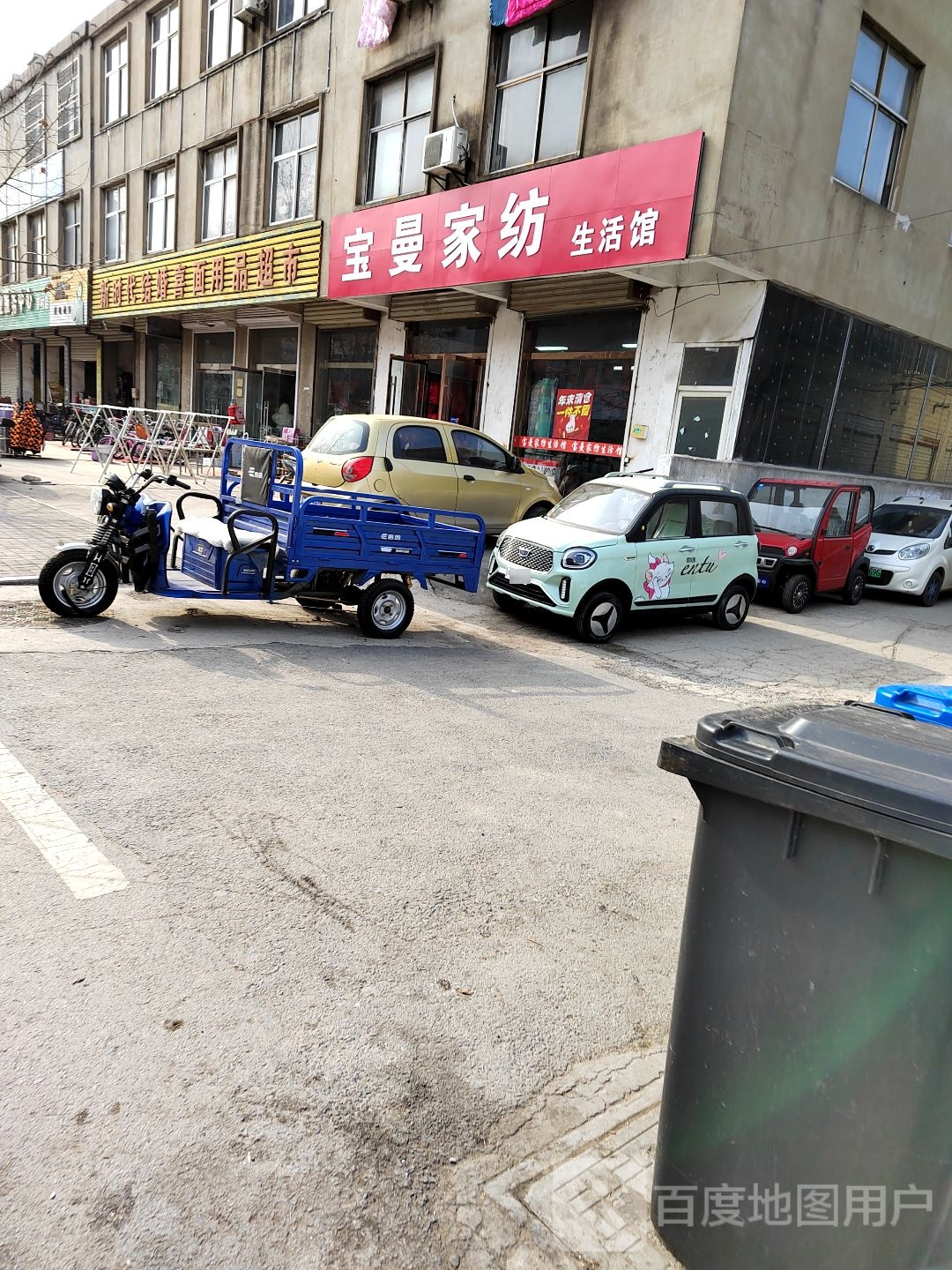 宝曼花纺
