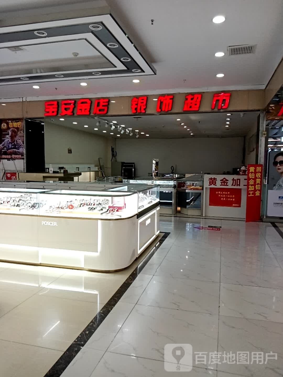 宝安金店银饰超市(宝安广场店)