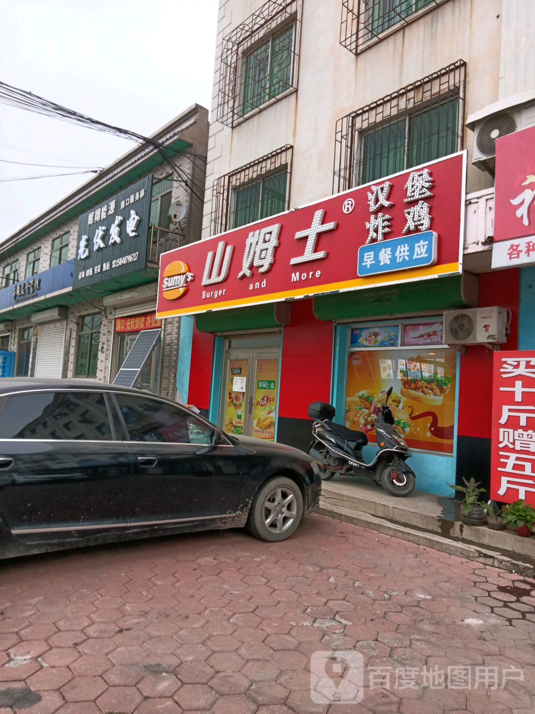 辉翔能原(旗口服务部)
