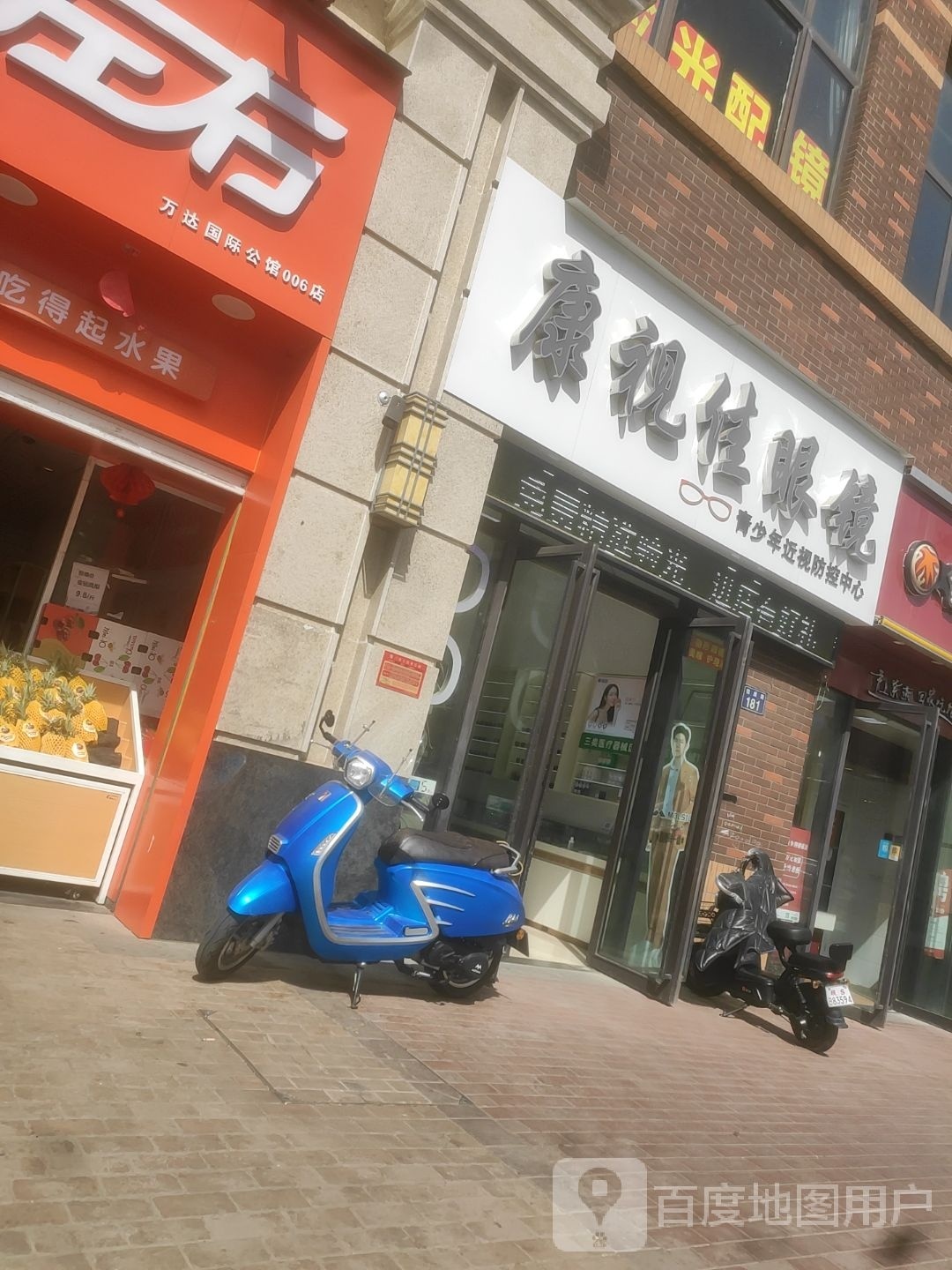 康视佳眼镜