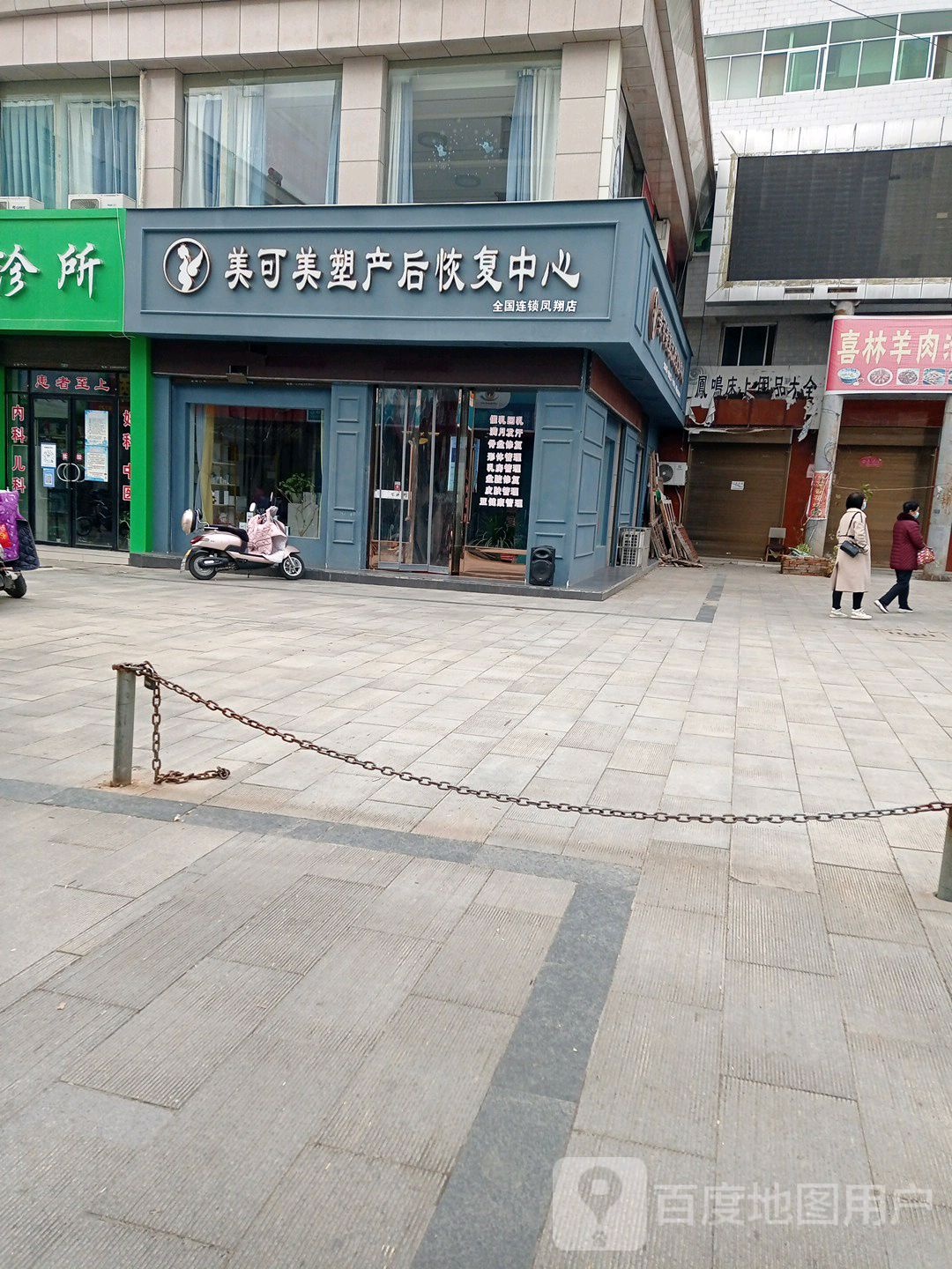 美可美塑产后复龄中心(二马路店)