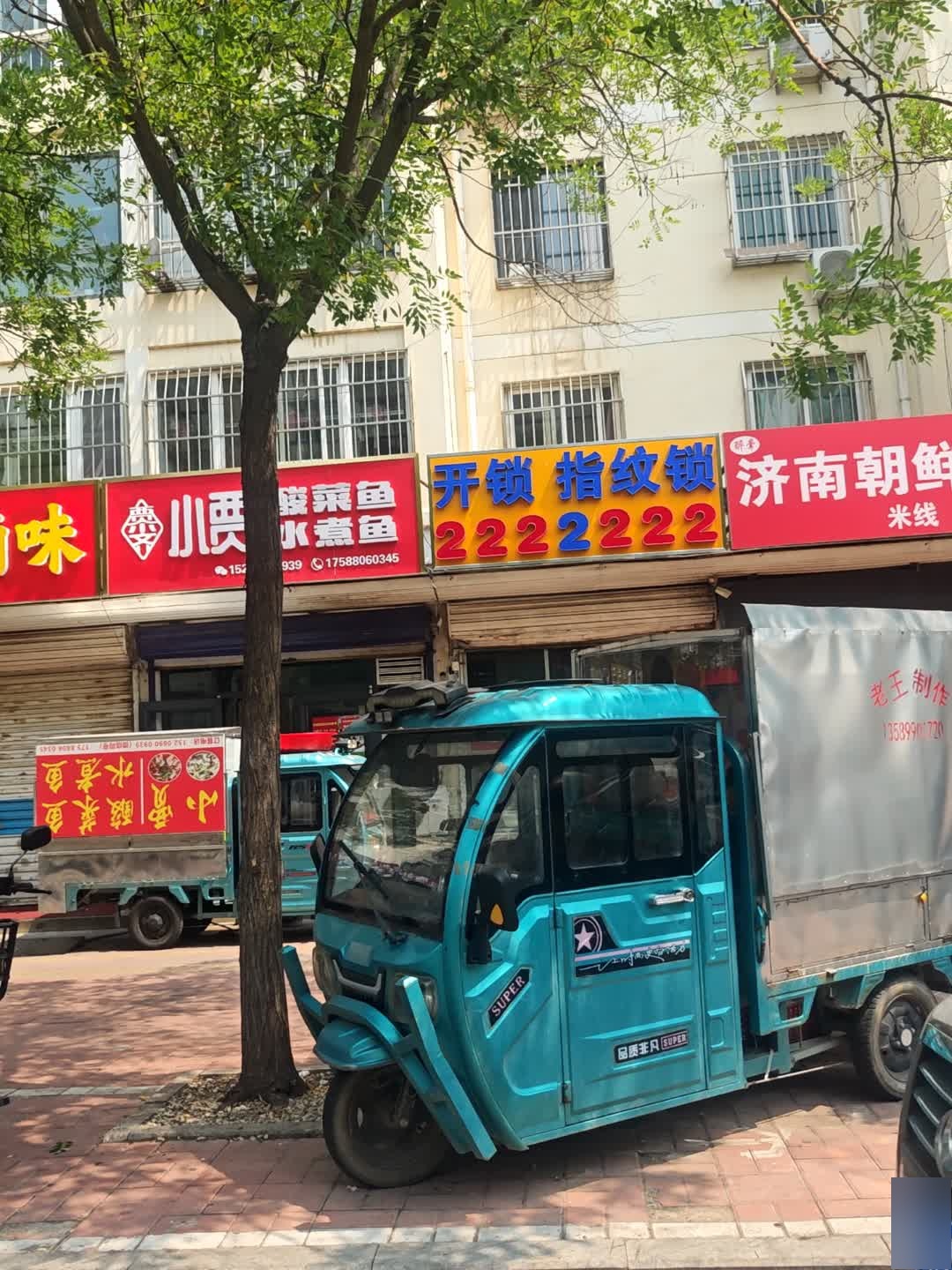 7个2开锁(赵辛中天府社区店)