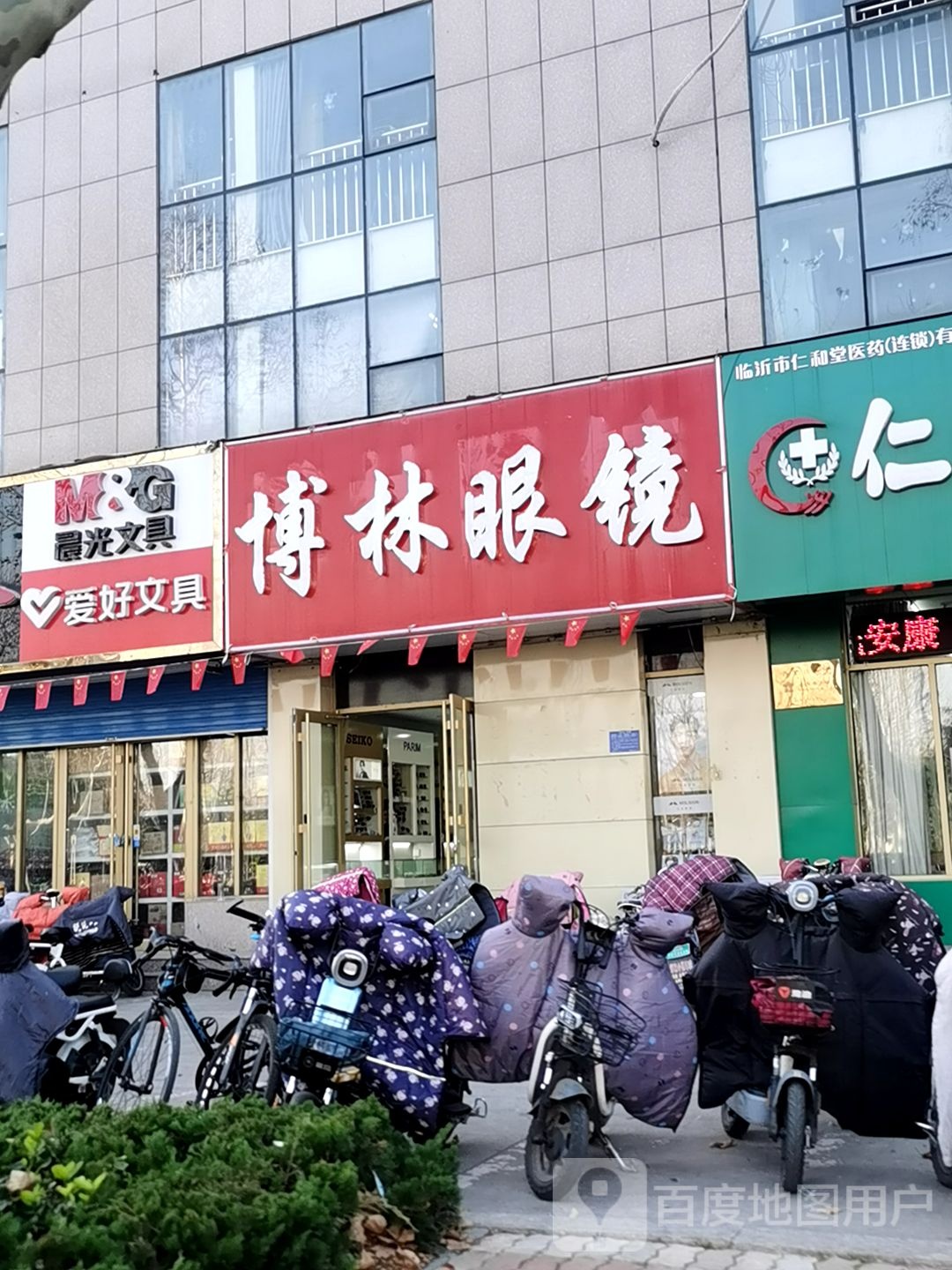 拨林眼镜(文心广场店)