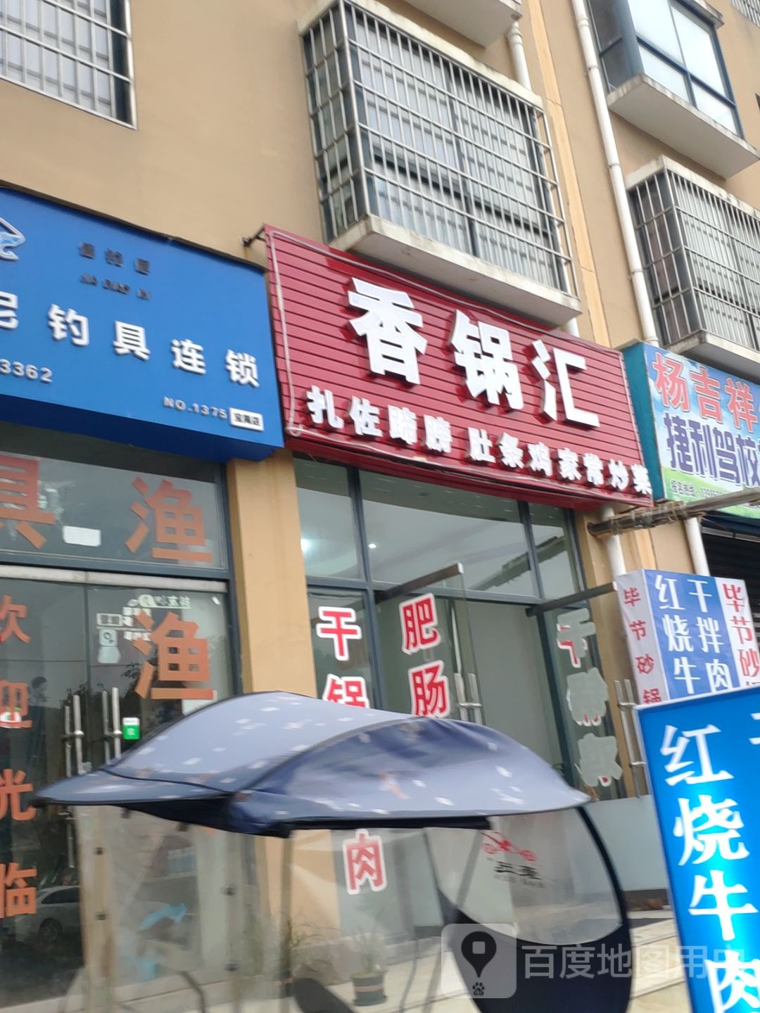 想过汇